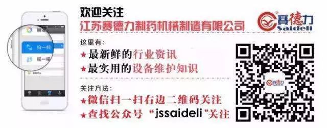 江苏赛德力备件销售平台