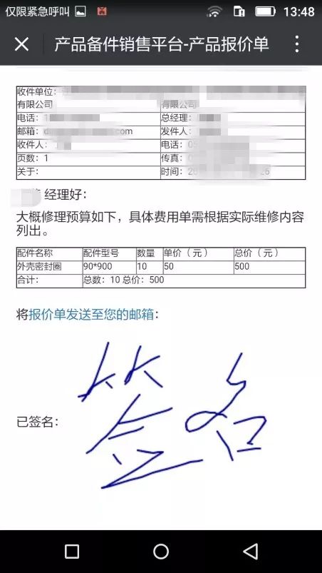 江苏赛德力备件销售平台