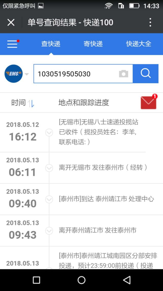 江苏赛德力备件销售平台