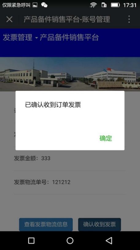 江苏赛德力备件销售平台
