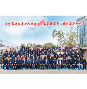 江苏赛德力制药机械制造有限公司
