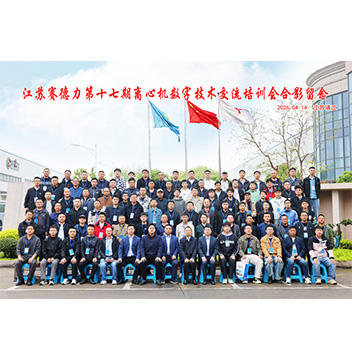 江苏赛德力制药机械制造有限公司